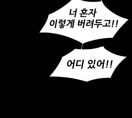 기억흔적 69화 34