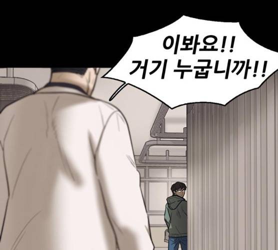 기억흔적 69화 35