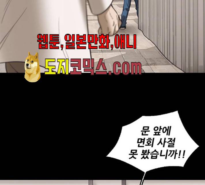 기억흔적 69화 36