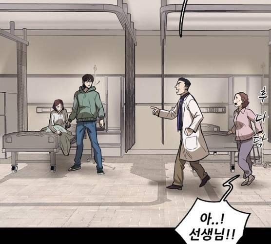 기억흔적 69화 37