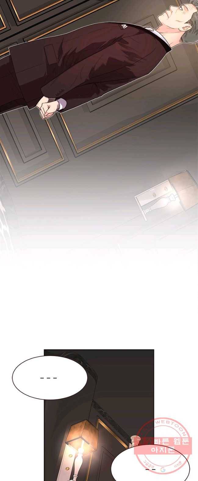 웨딩드레스를 벗기는 방법 44화 2