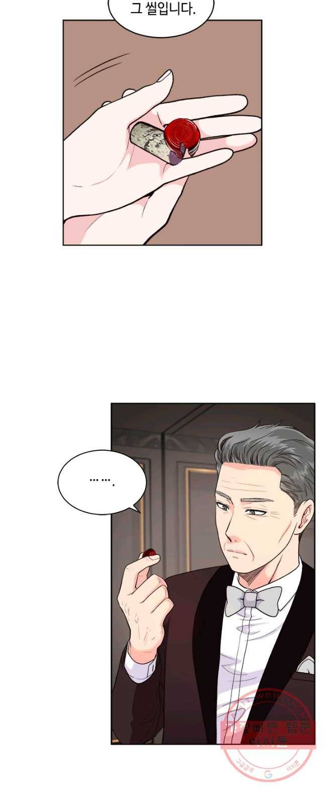 웨딩드레스를 벗기는 방법 44화 4