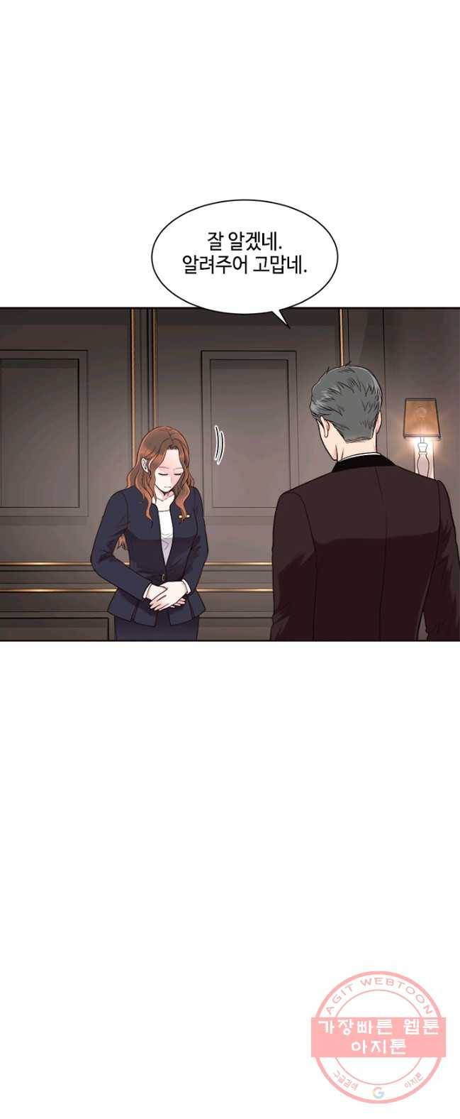 웨딩드레스를 벗기는 방법 44화 5