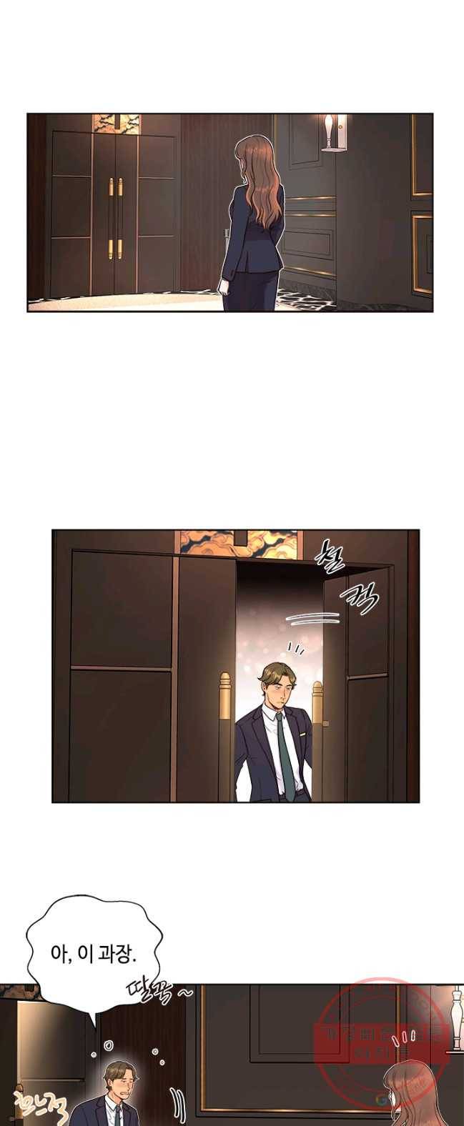 웨딩드레스를 벗기는 방법 44화 7