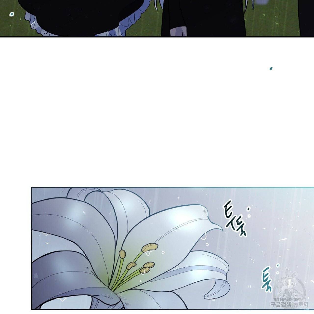 마왕님은 죽고싶어 35화 5