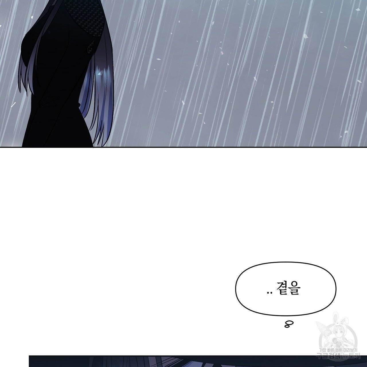마왕님은 죽고싶어 35화 7