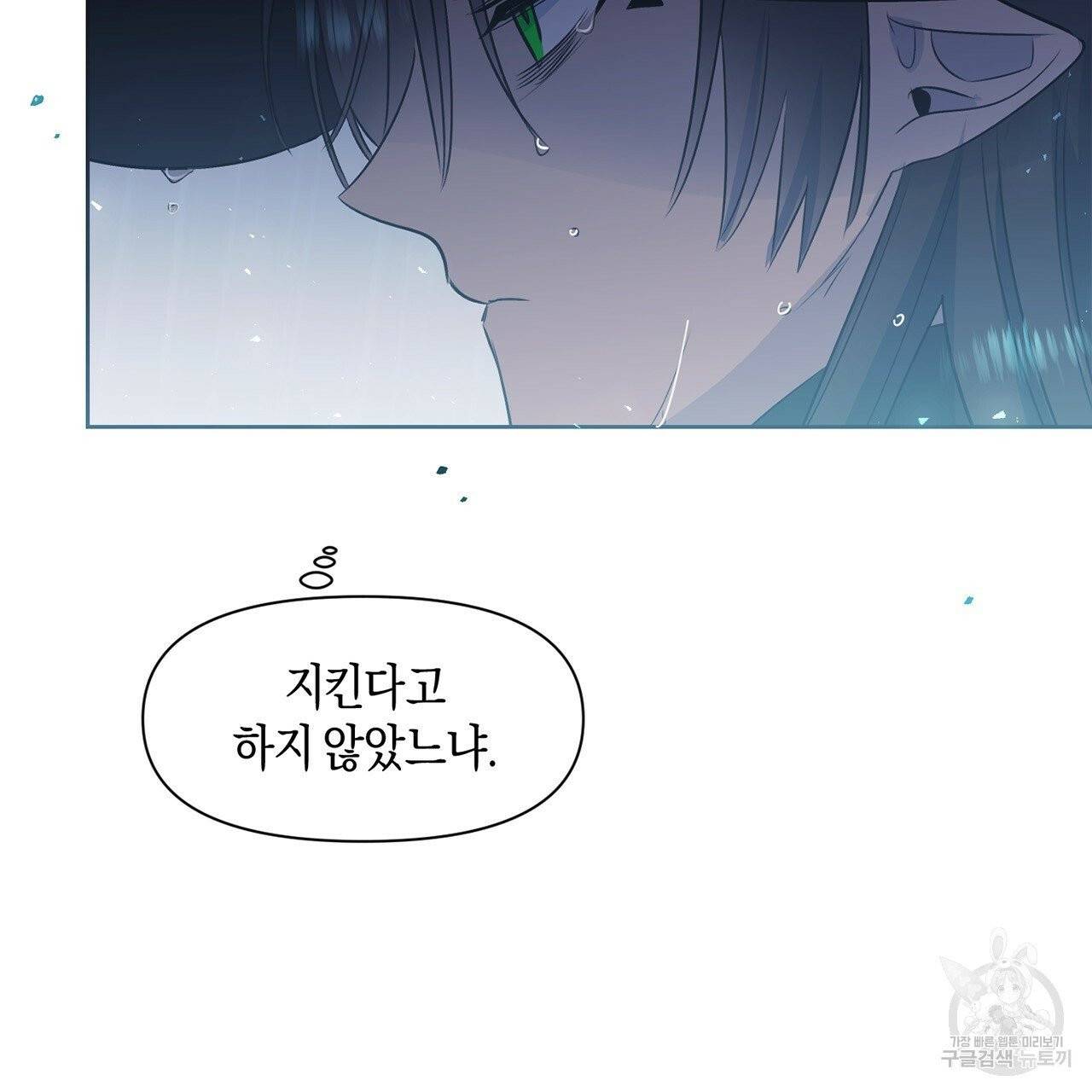 마왕님은 죽고싶어 35화 8