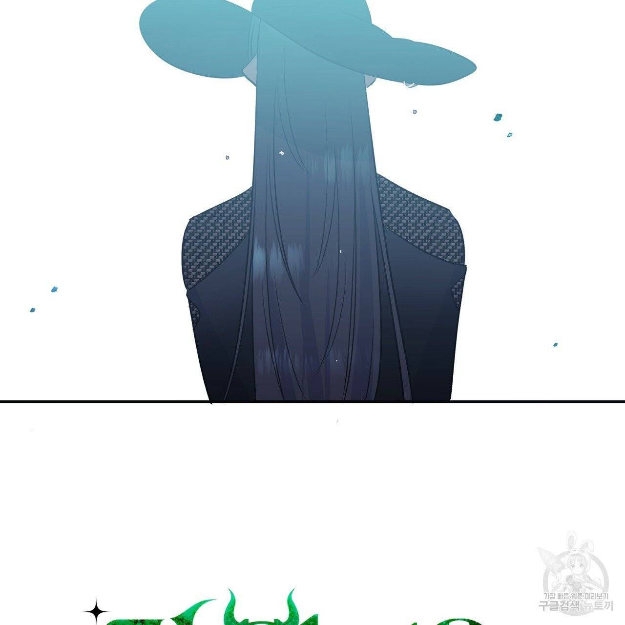 마왕님은 죽고싶어 35화 10
