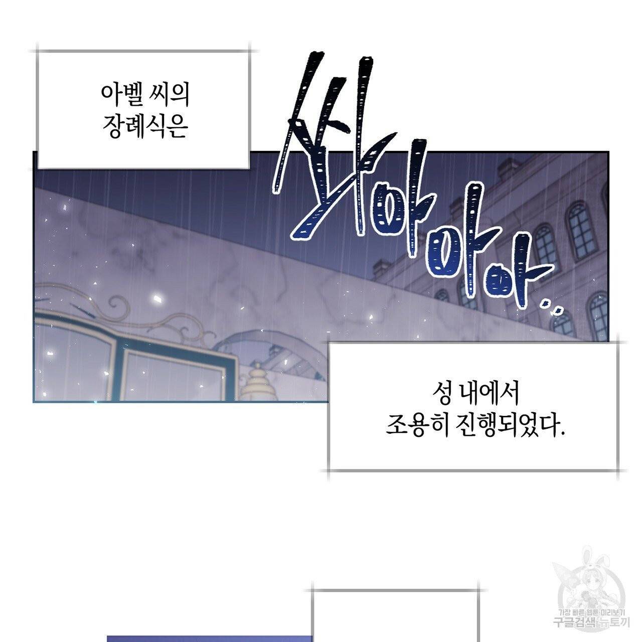 마왕님은 죽고싶어 35화 12