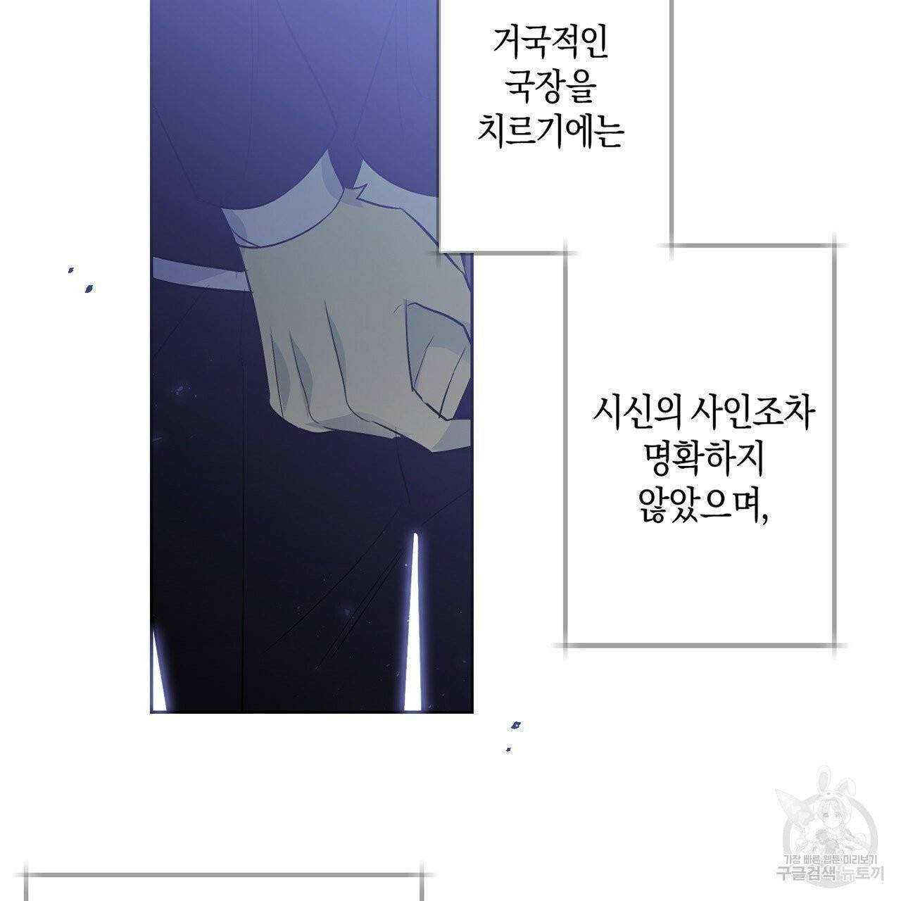 마왕님은 죽고싶어 35화 13