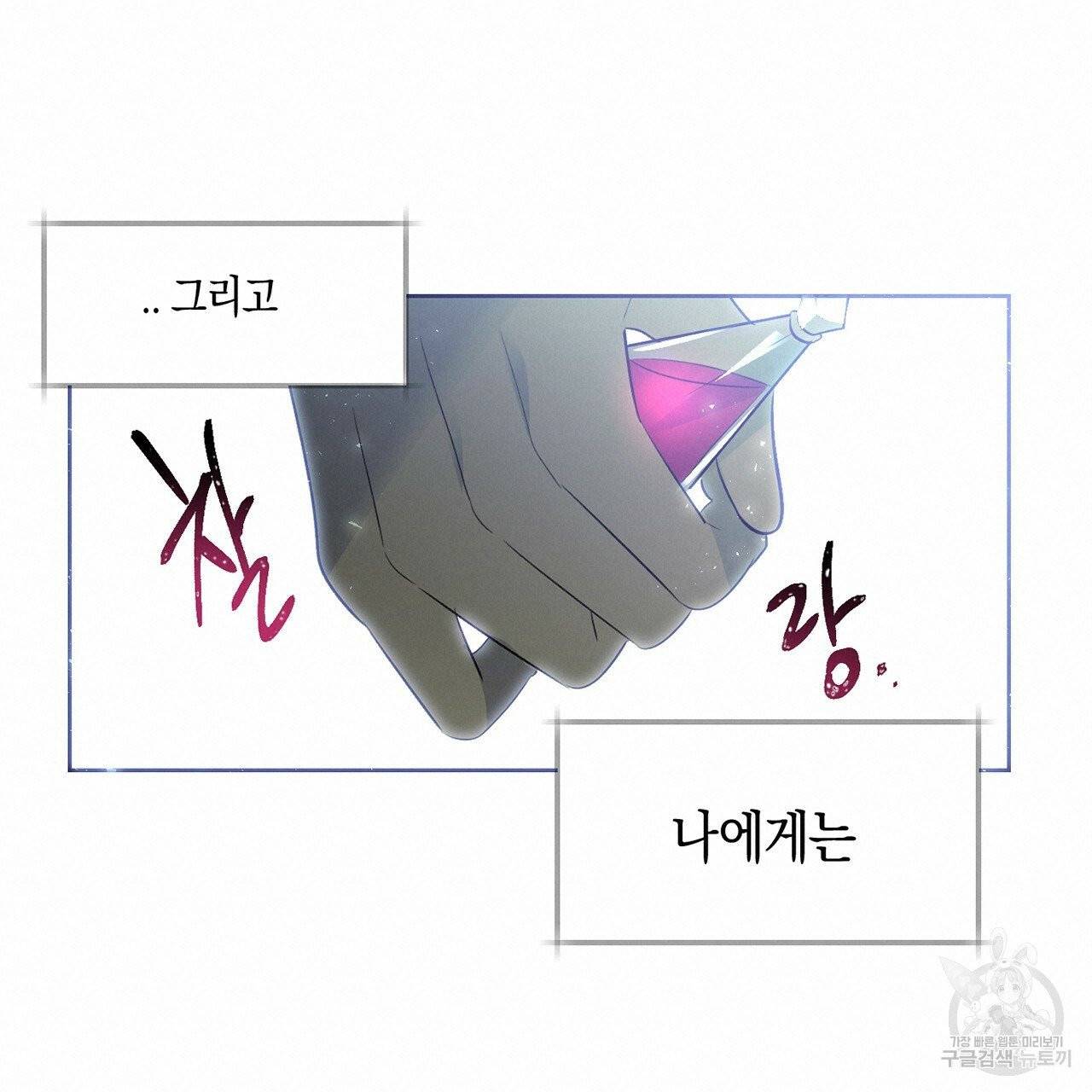 마왕님은 죽고싶어 35화 15