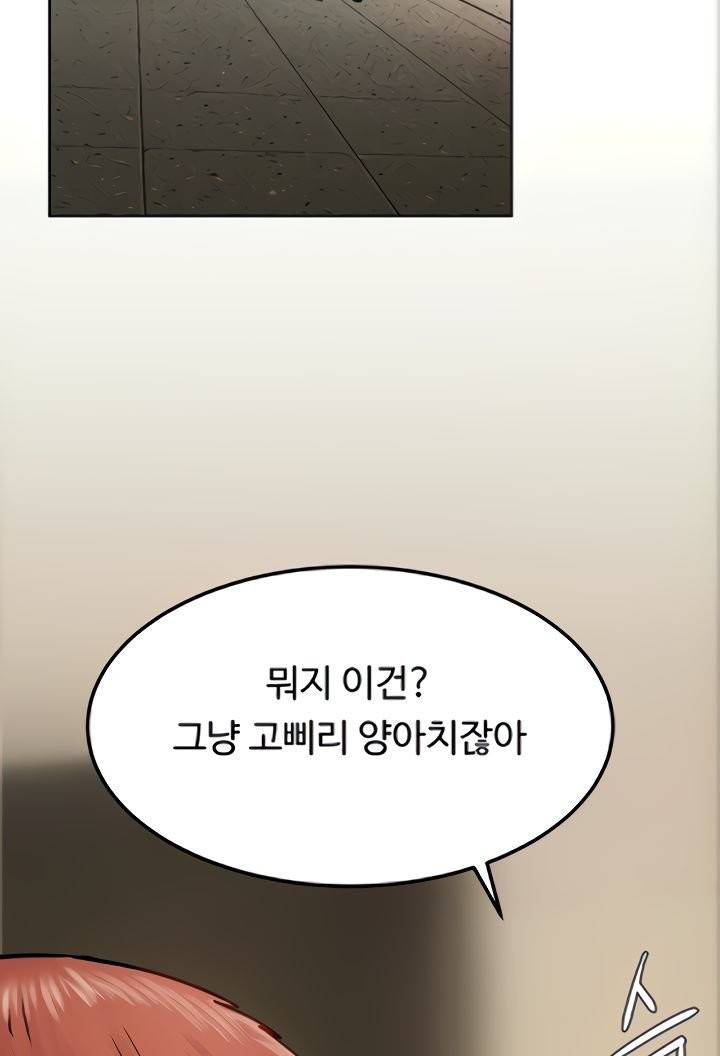 작은 전쟁 132화 6