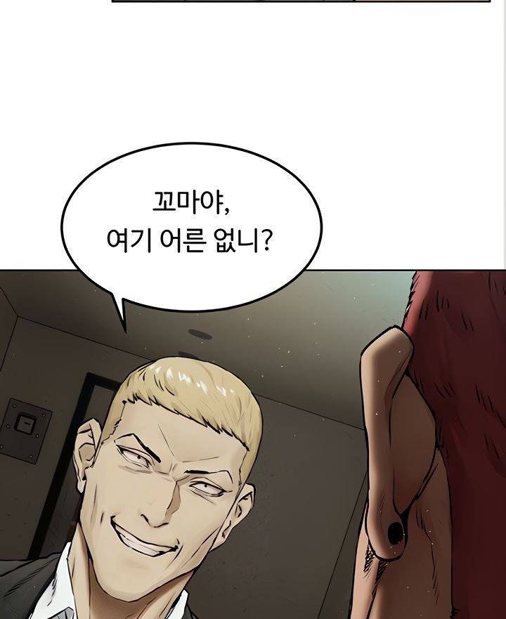 작은 전쟁 132화 15