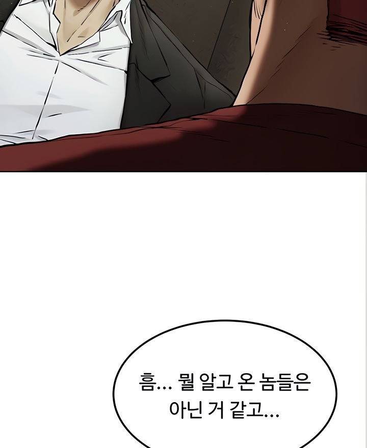 작은 전쟁 132화 16