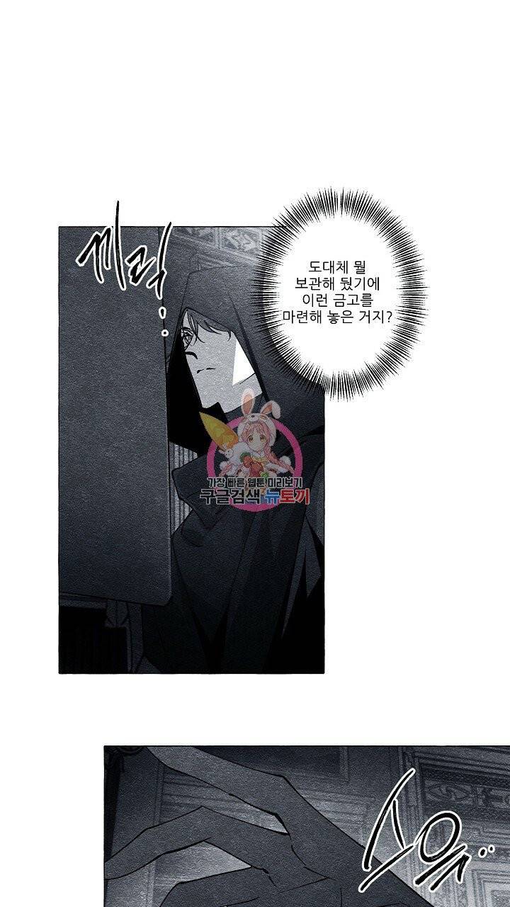 가면무 31화 1