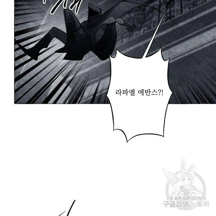 가면무 31화 8