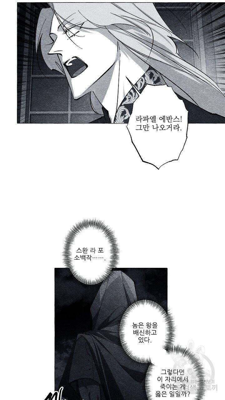 가면무 31화 13