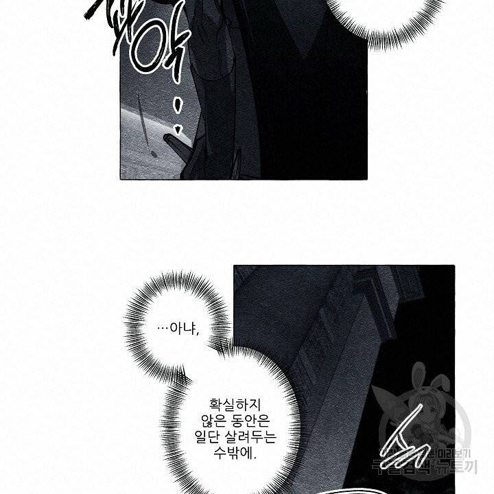 가면무 31화 14