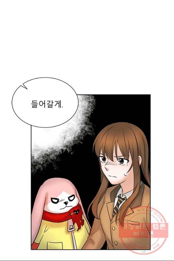 라비린토스 39화 1