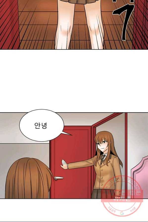 라비린토스 39화 3