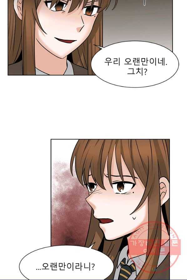 라비린토스 39화 5