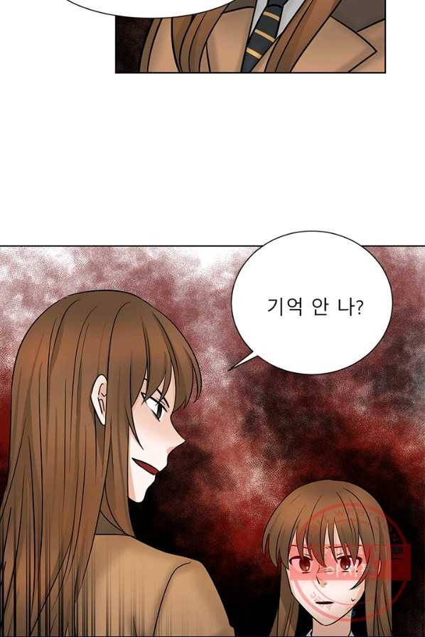 라비린토스 39화 6