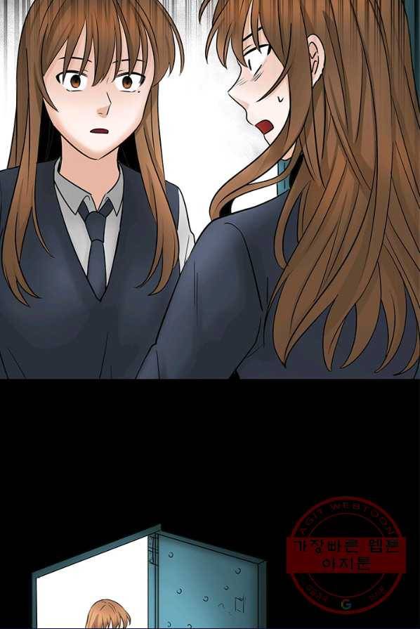 라비린토스 39화 8
