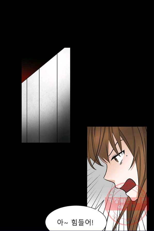 라비린토스 39화 10