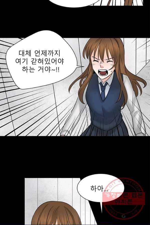 라비린토스 39화 11