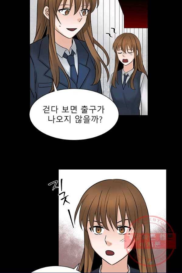라비린토스 39화 12