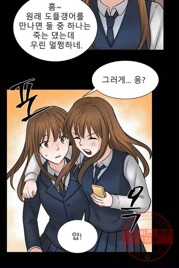 라비린토스 39화 13