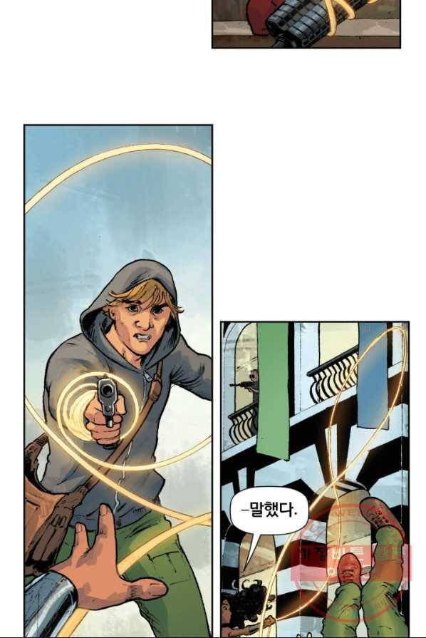 원더 우먼 21화 5