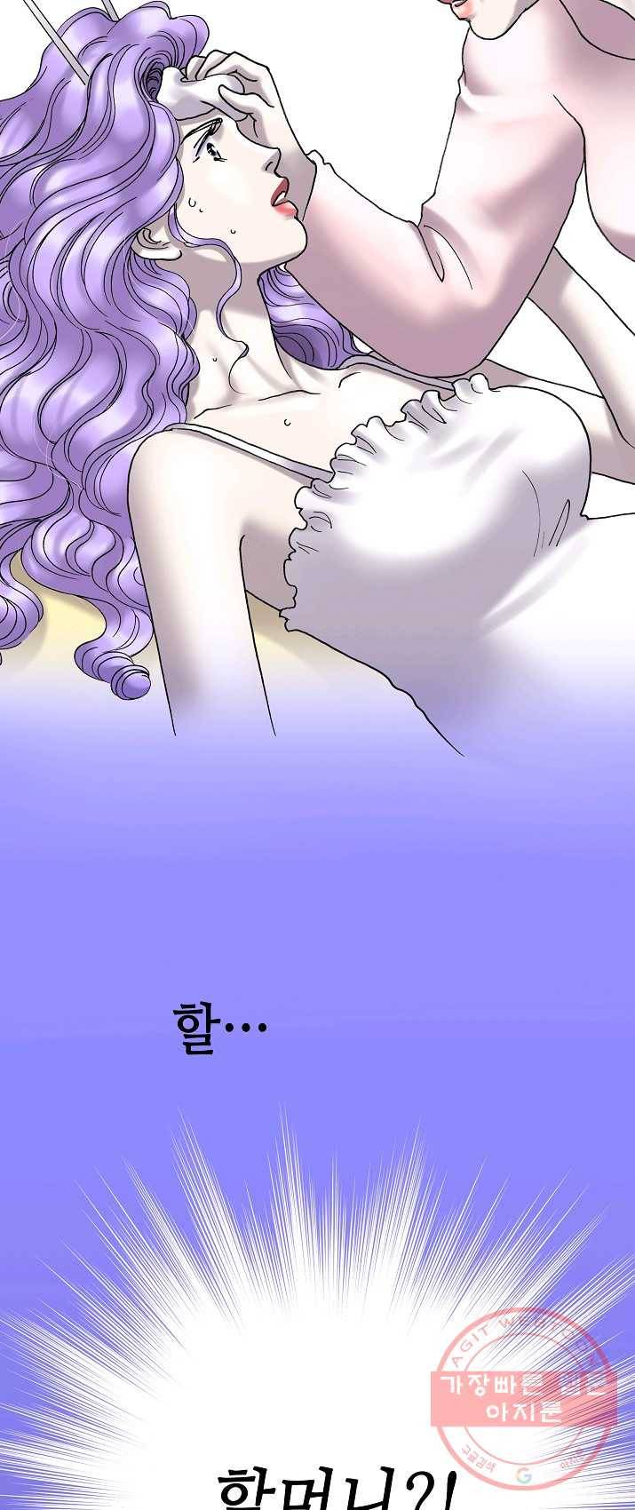 카야 153화 part4 대재난 3