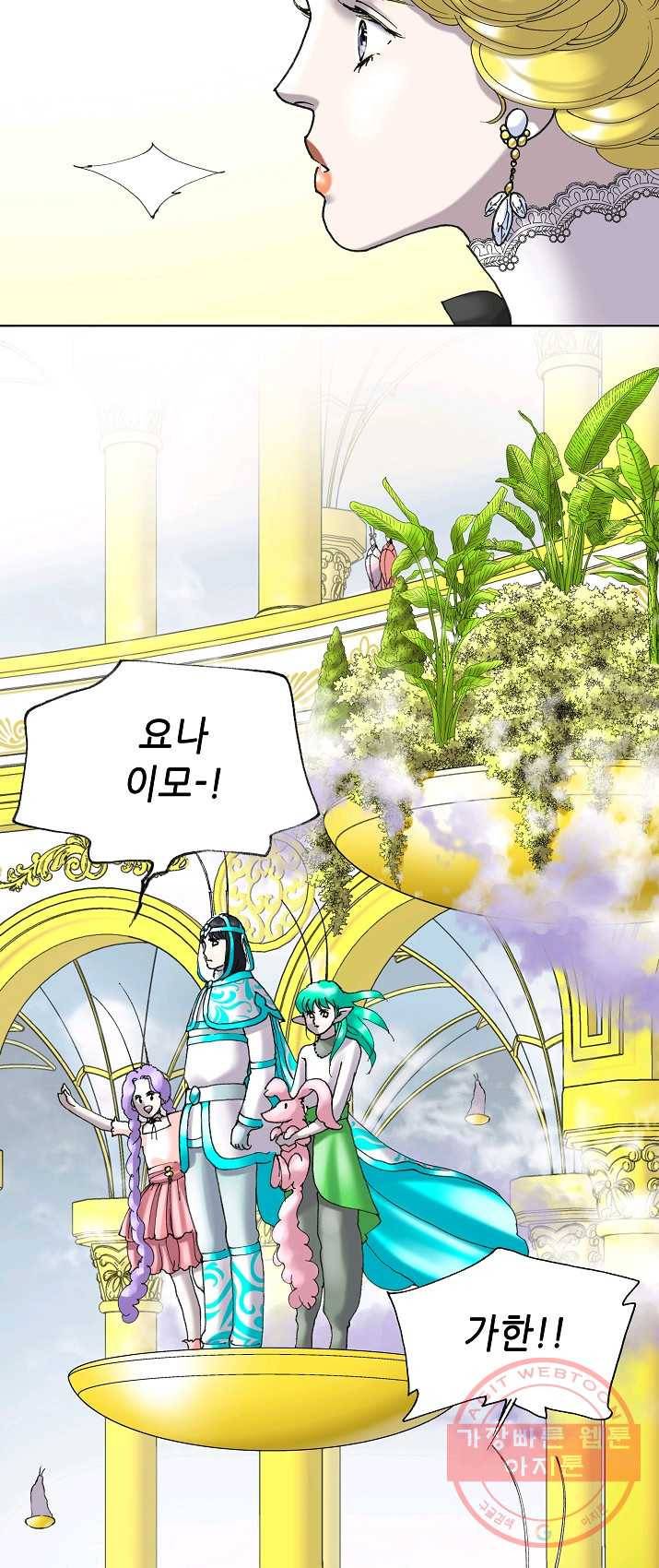카야 153화 part4 대재난 10