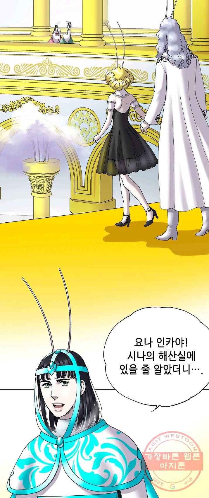 카야 153화 part4 대재난 11