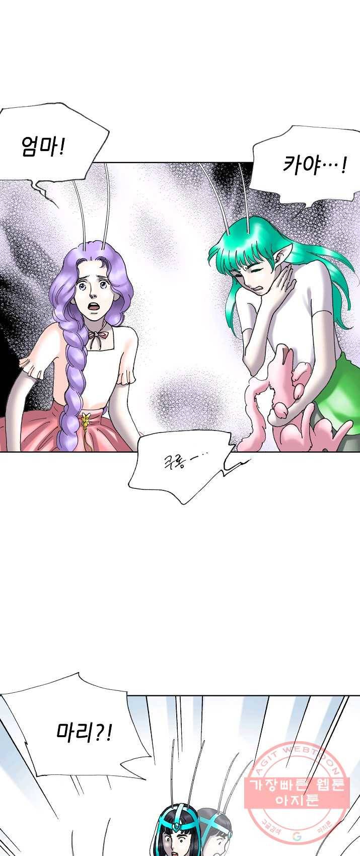카야 153화 part4 대재난 14