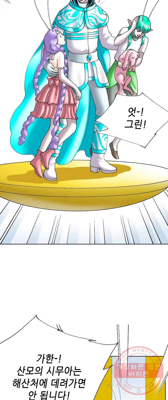카야 153화 part4 대재난 15