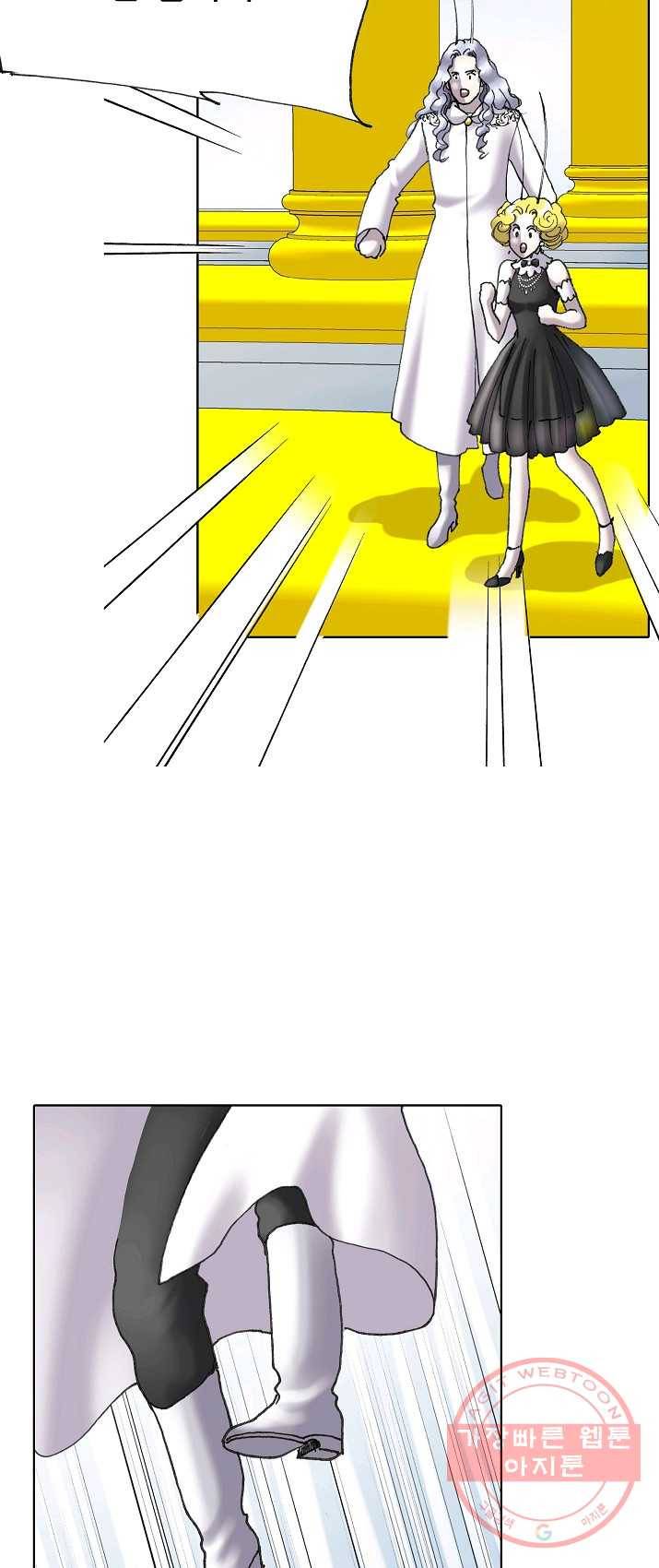 카야 153화 part4 대재난 16
