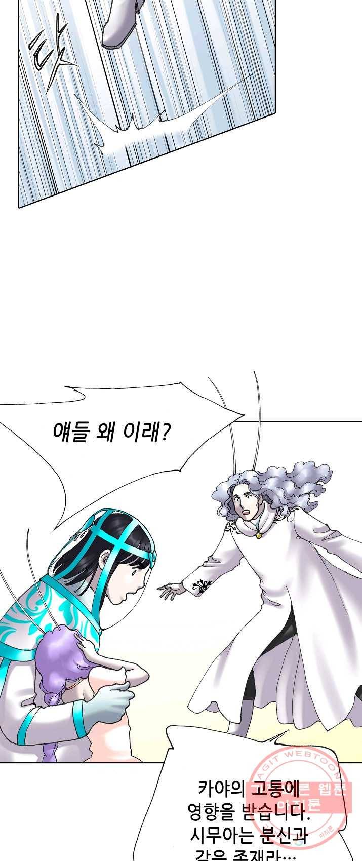 카야 153화 part4 대재난 17