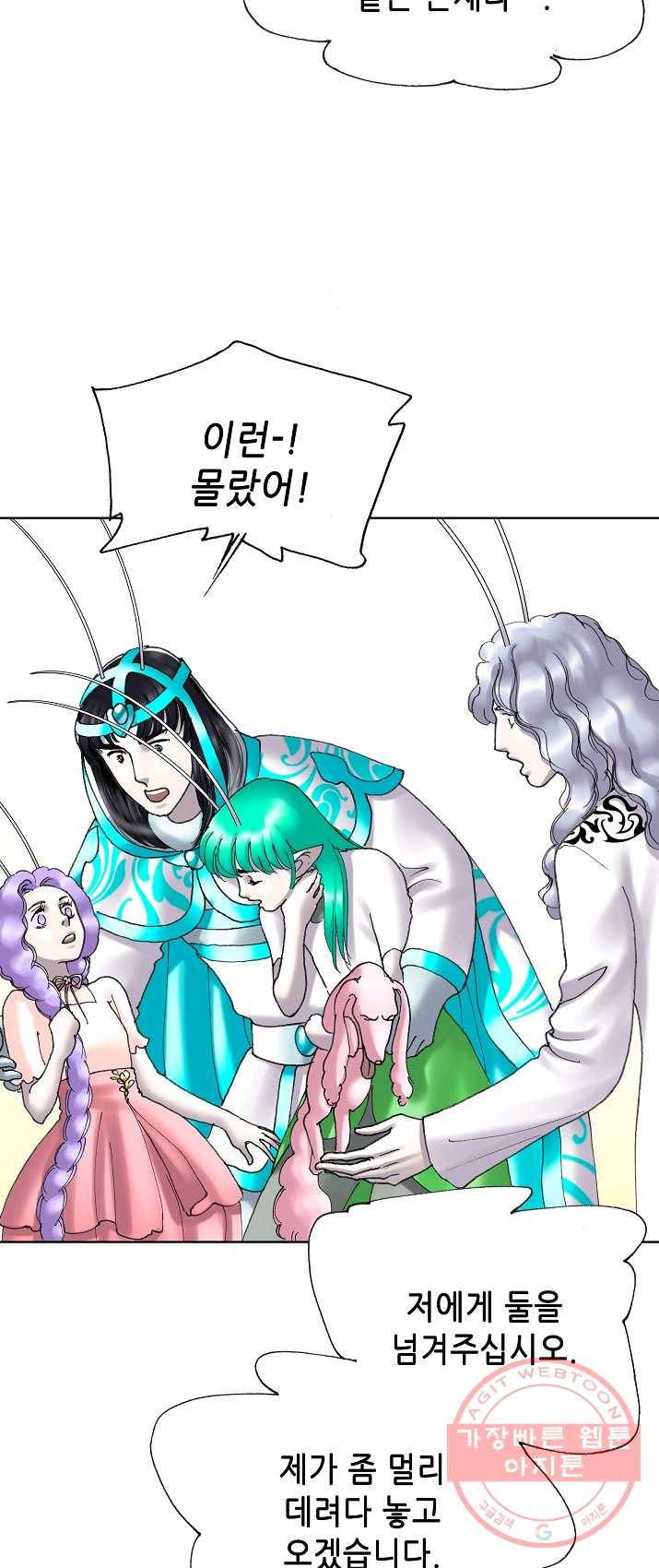 카야 153화 part4 대재난 18