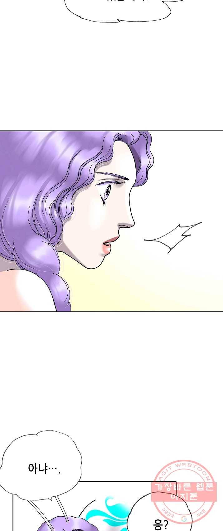 카야 153화 part4 대재난 19