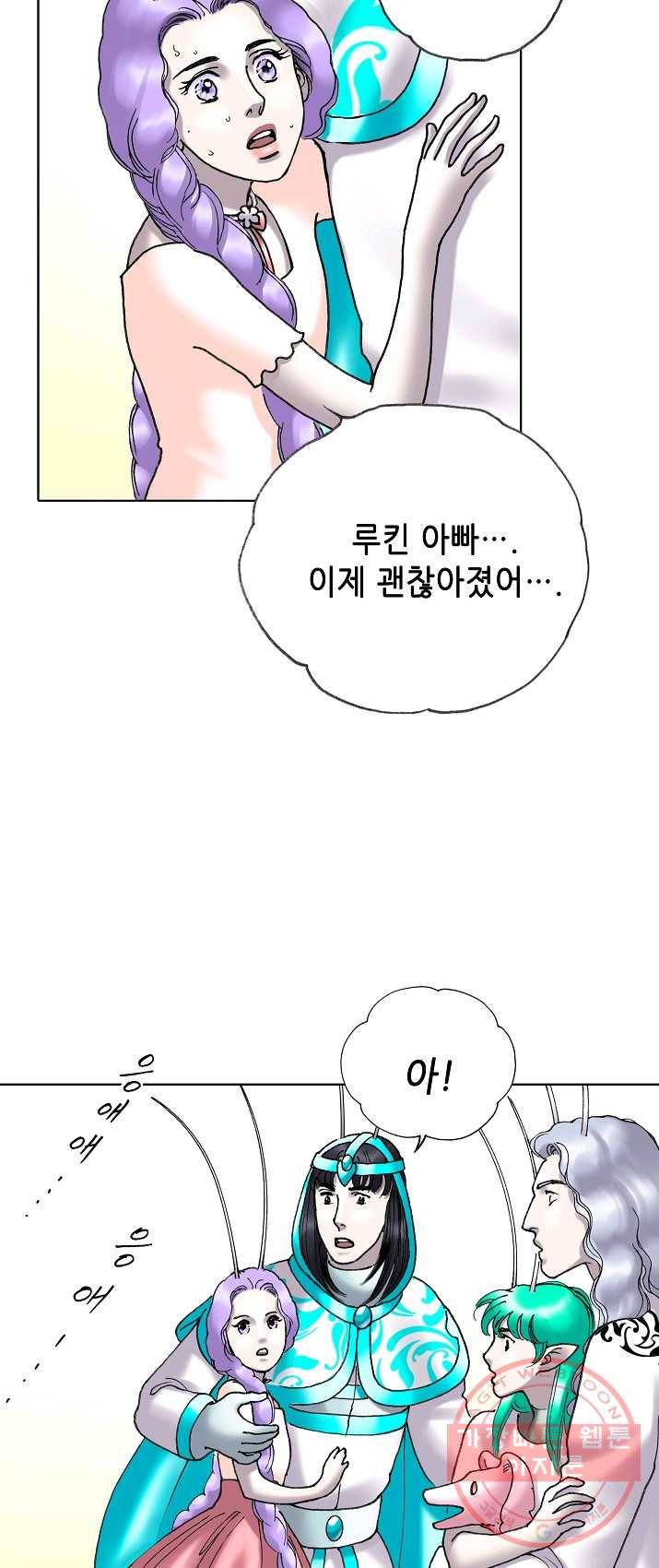 카야 153화 part4 대재난 20