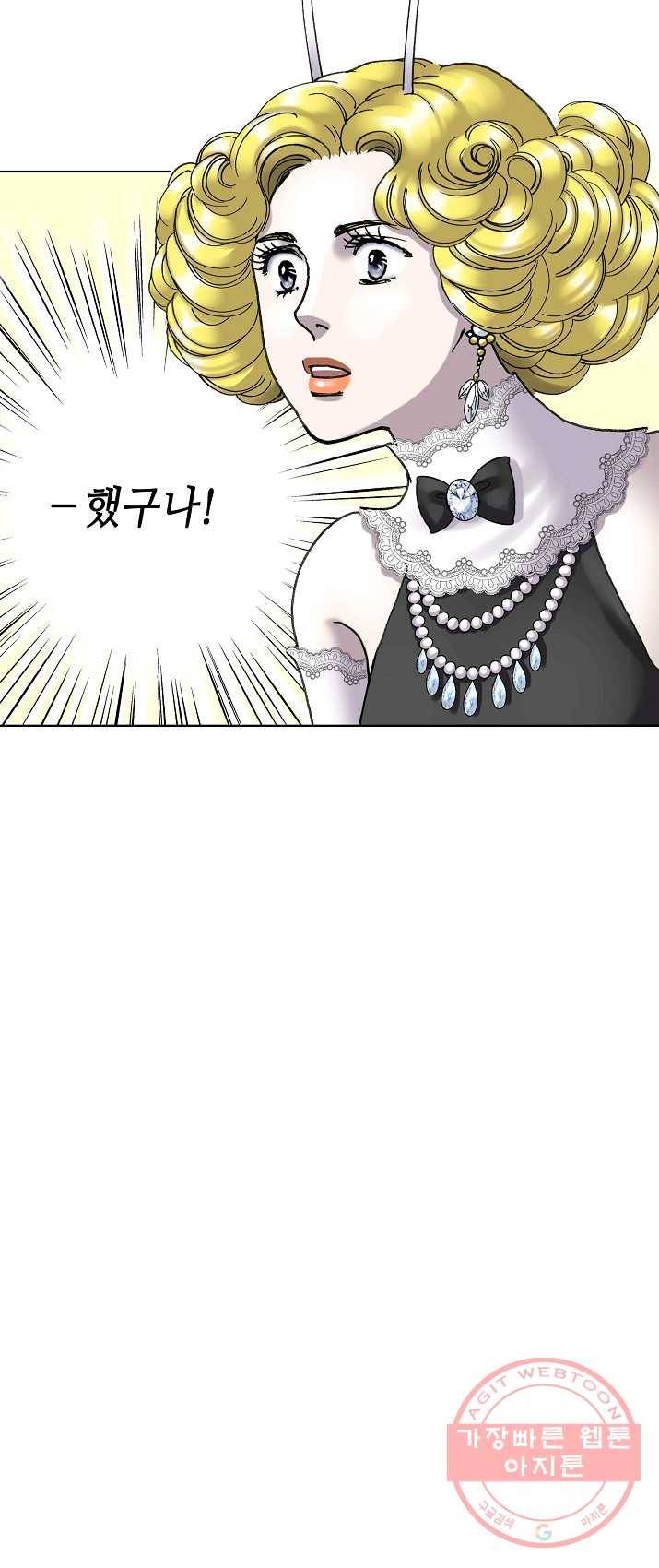 카야 153화 part4 대재난 22