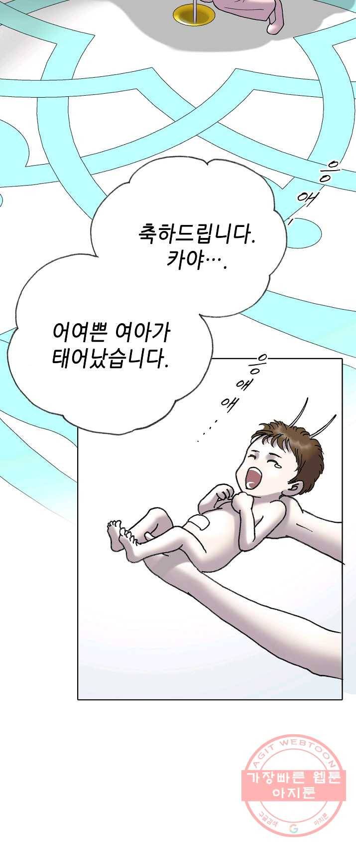 카야 153화 part4 대재난 24