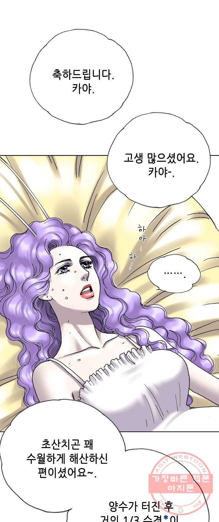 카야 153화 part4 대재난 25