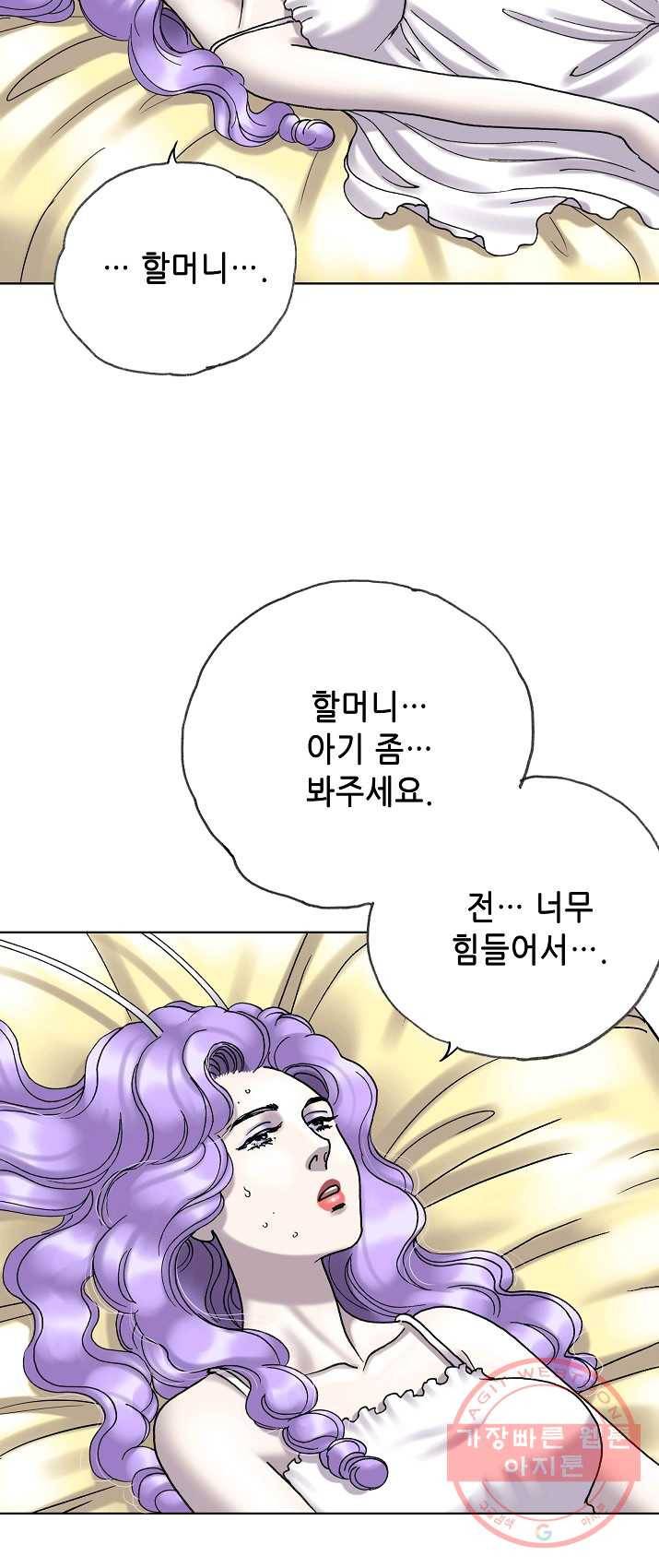 카야 153화 part4 대재난 27