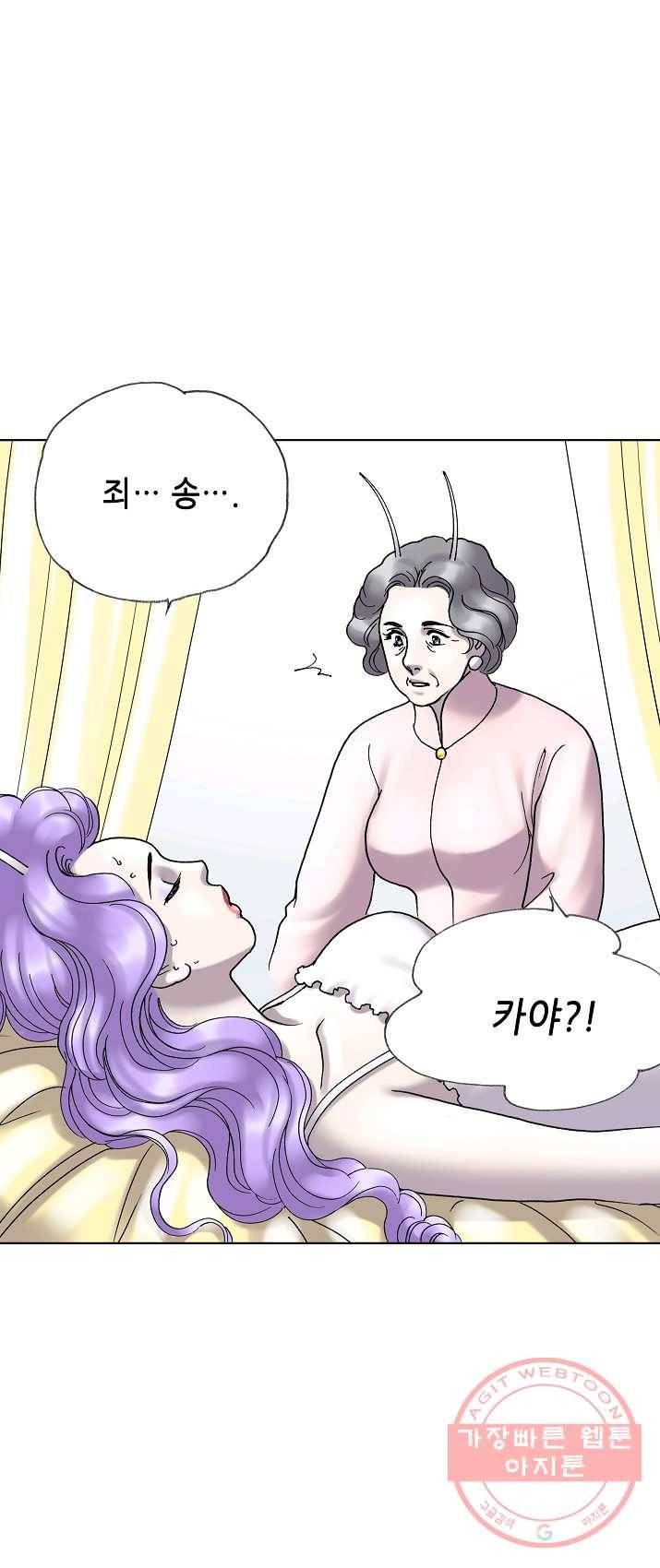 카야 153화 part4 대재난 28