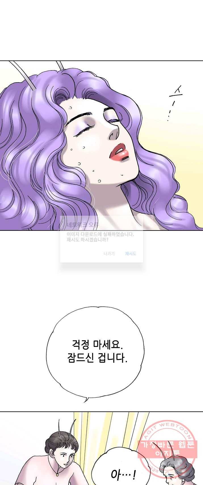 카야 153화 part4 대재난 29