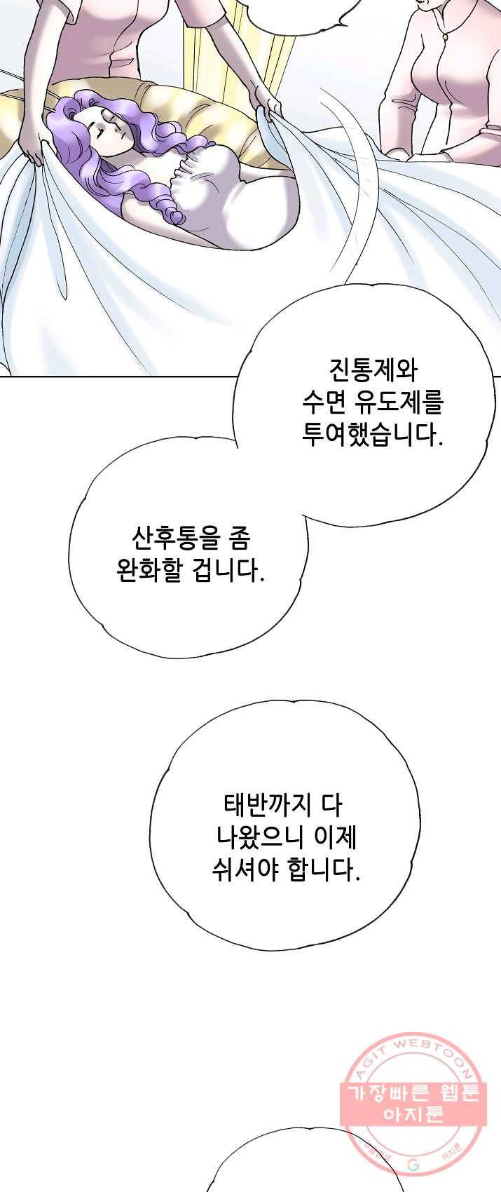 카야 153화 part4 대재난 31