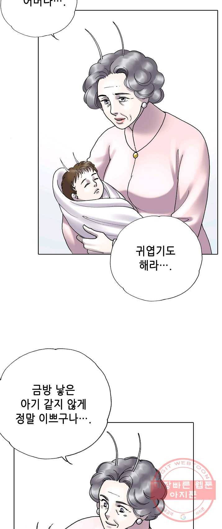 카야 153화 part4 대재난 33